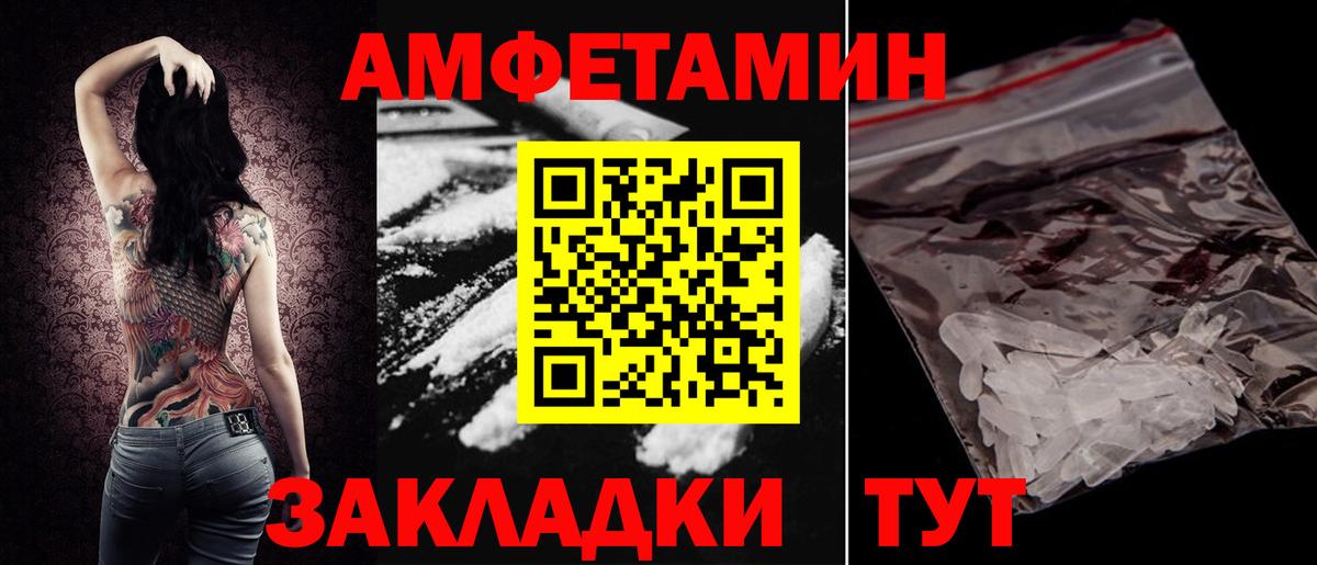 АМФЕТАМИН 97% Узловая