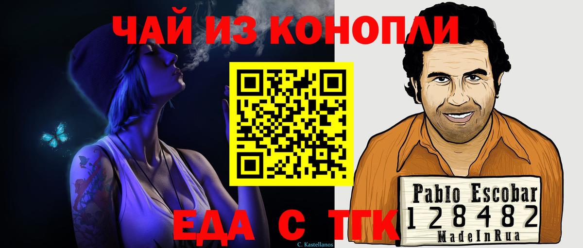 Узловая  Печенье с ТГК марихуана  Вход с VPN 