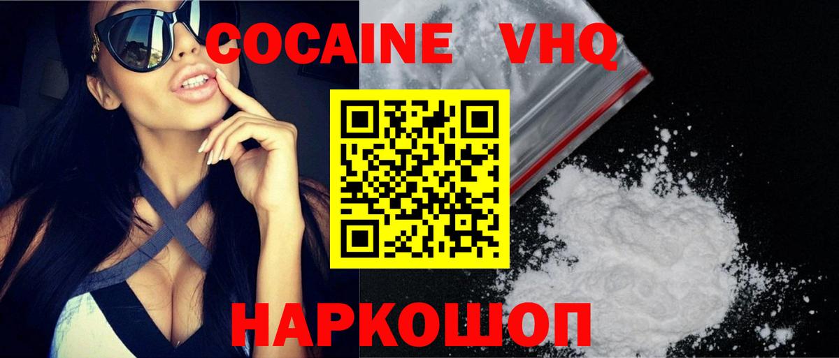 Кокаин Перу  Вход с VPN  Кокаин 99%  Cocaine  Узловая 