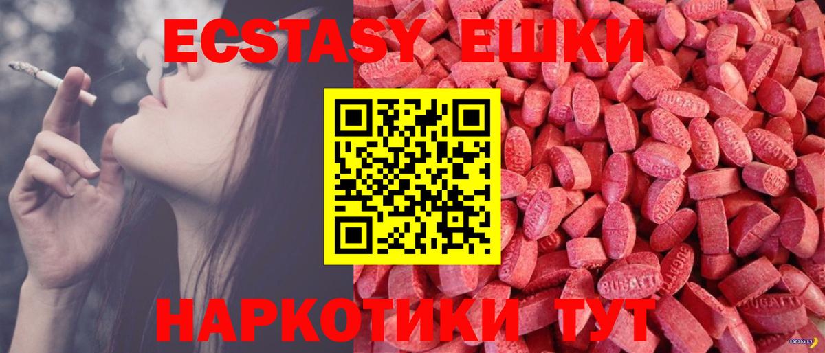 Экстази Дубай  ЭКСТАЗИ  Узловая  Вход с VPN 