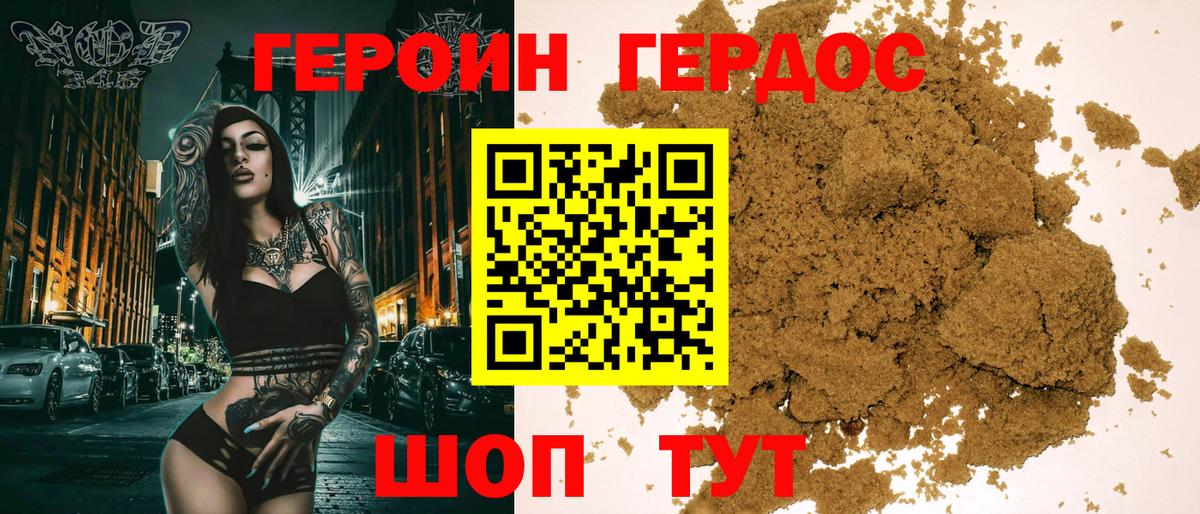 ГЕРОИН афганец  Героин  Узловая  Вход с VPN 