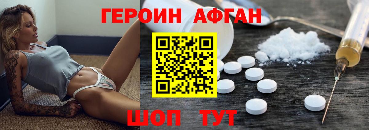 Героин гречка Узловая