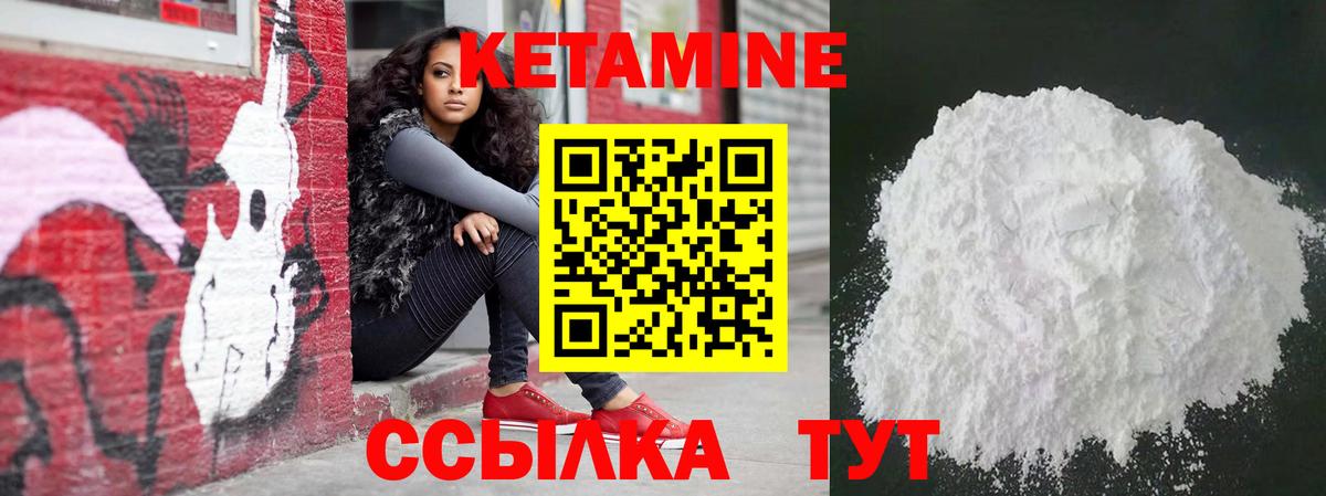 Кетамин VHQ Узловая