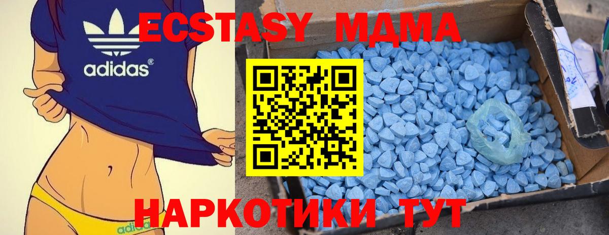 Узловая  МДМА кристаллы  Вход с VPN  МДМА Molly 