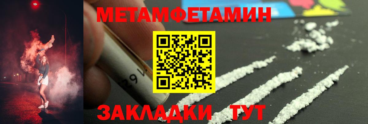 Узловая  Первитин Декстрометамфетамин 99.9%  Вход с VPN 