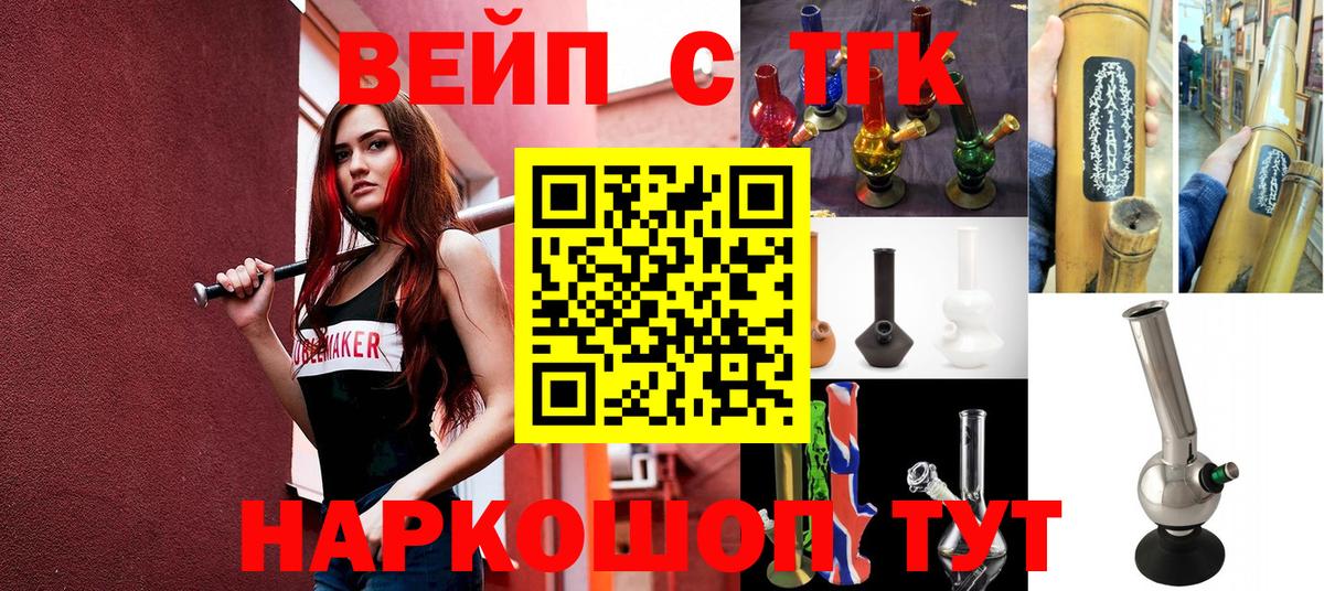 ТГК THC oil Узловая